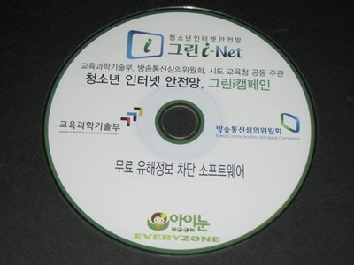 총소년인터넷안전망 그린 i-net 그린캠페인 무료유해정보차단 소프트웨어 ,,,CD