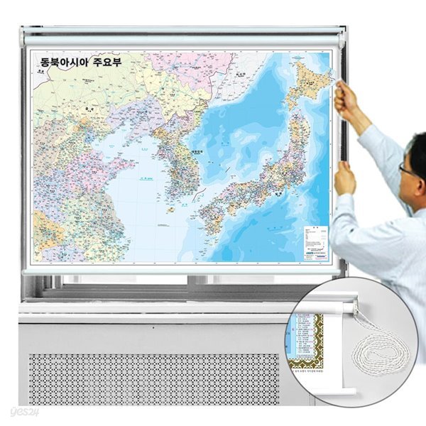 동북아시아 지도 소형 코팅 롤스크린 / 110-SJ-EAR / 블라인드 지도