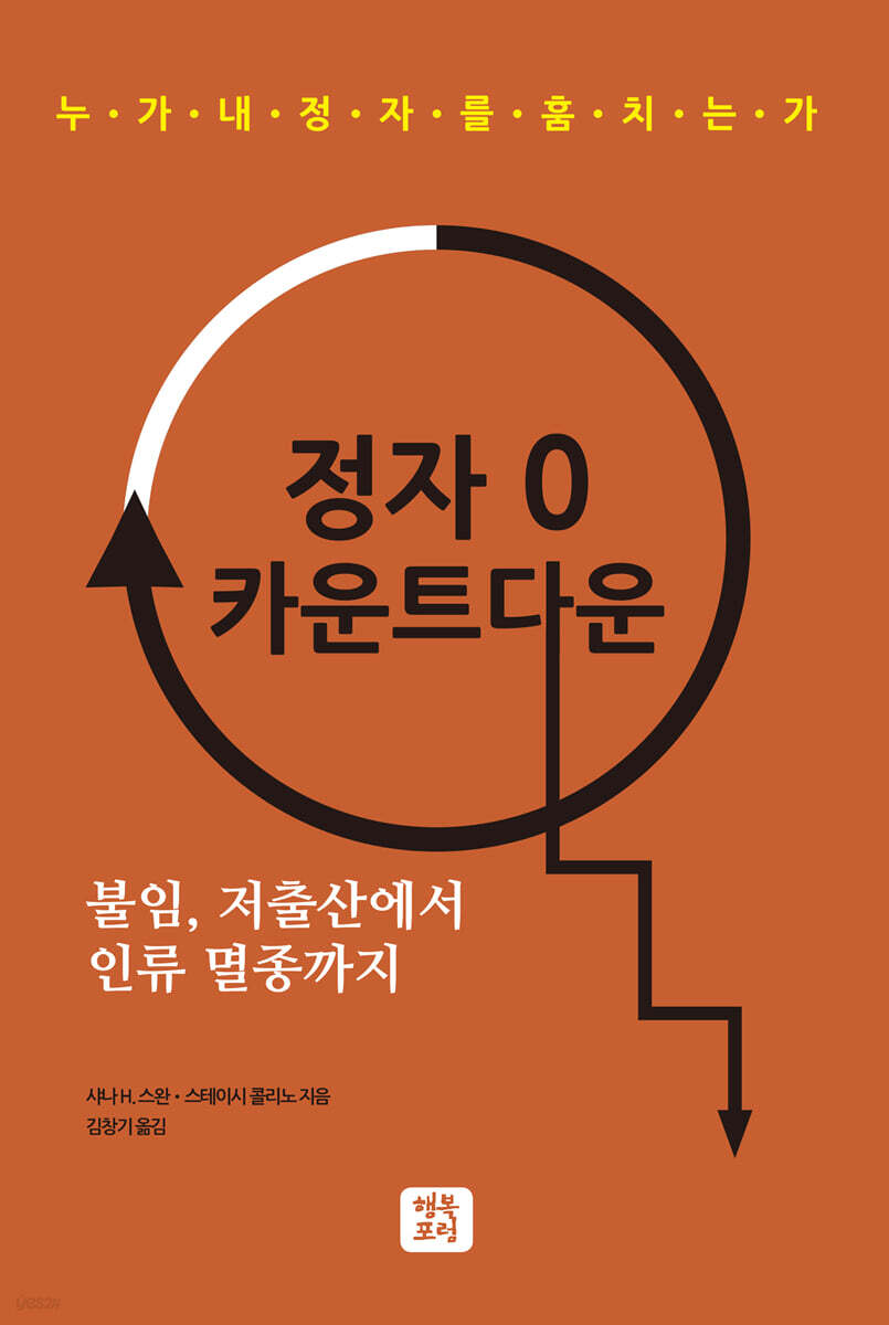 정자 0 카운트다운