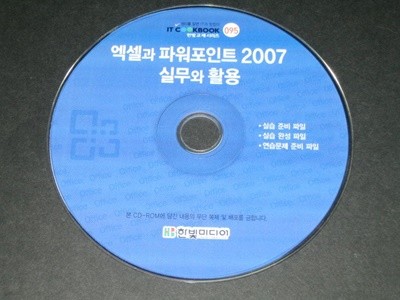  ĿƮ 2007 ǹȰ ,,,CD
