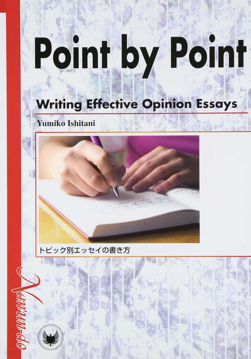 POINT BY POINT : Writing Effective Opinion Essays