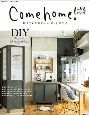 Come home! vol.68