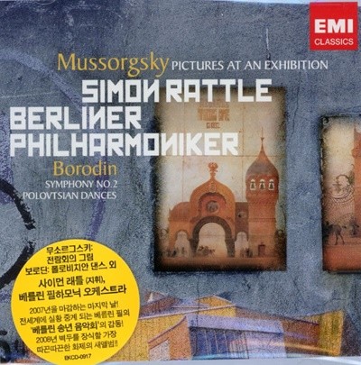 사이먼 래틀 - Simon Rattle - Mussorgsky Pictures At An Exhibition [미개봉]