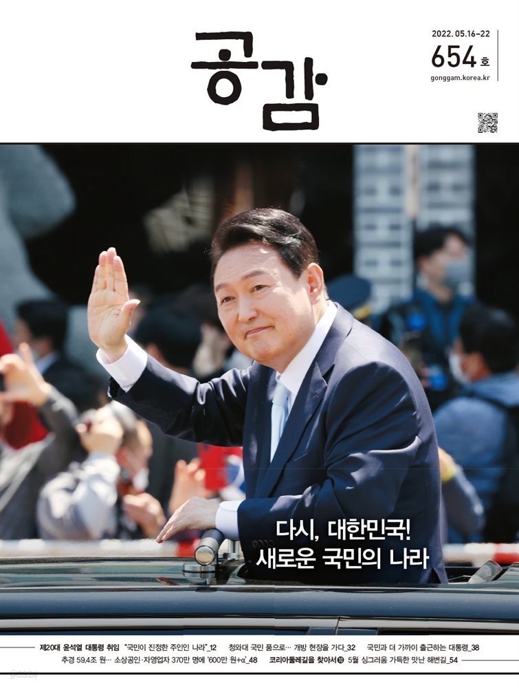 공감 654호
