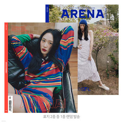 ARENA HOMME+ 아레나 옴므 플러스 (월간) : 6월 [2022]