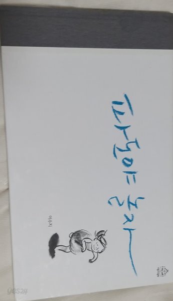 파도야 놀자