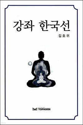 강좌 한국선