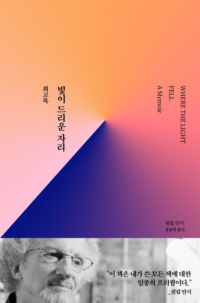 빛이 드리운 자리