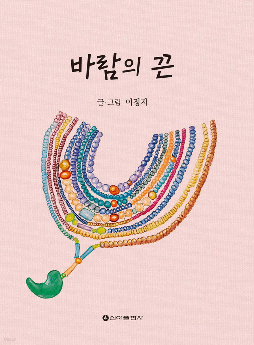 바람의 끈