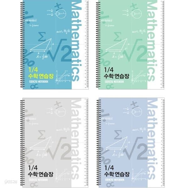 1/4 수학연습장 (23-7336)