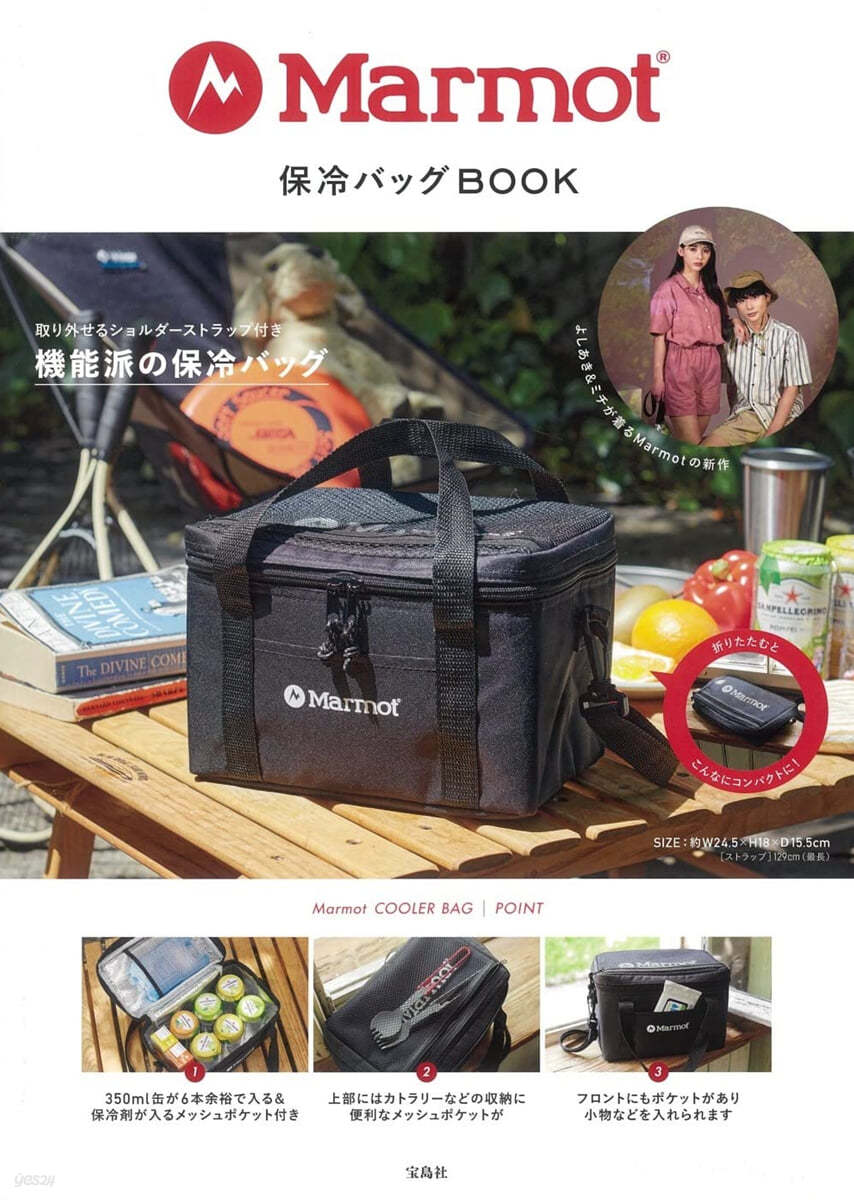 Marmot 保冷バッグBOOK