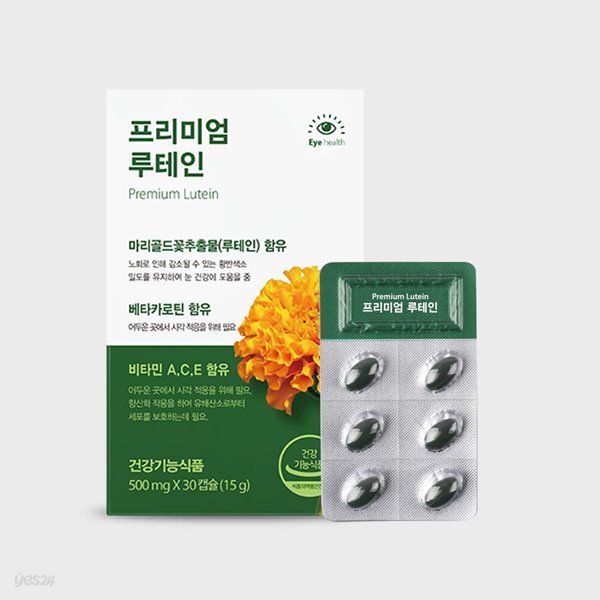 뉴트라라이프 프리미엄 루테인(500mg x 30캡슐) 1개월분