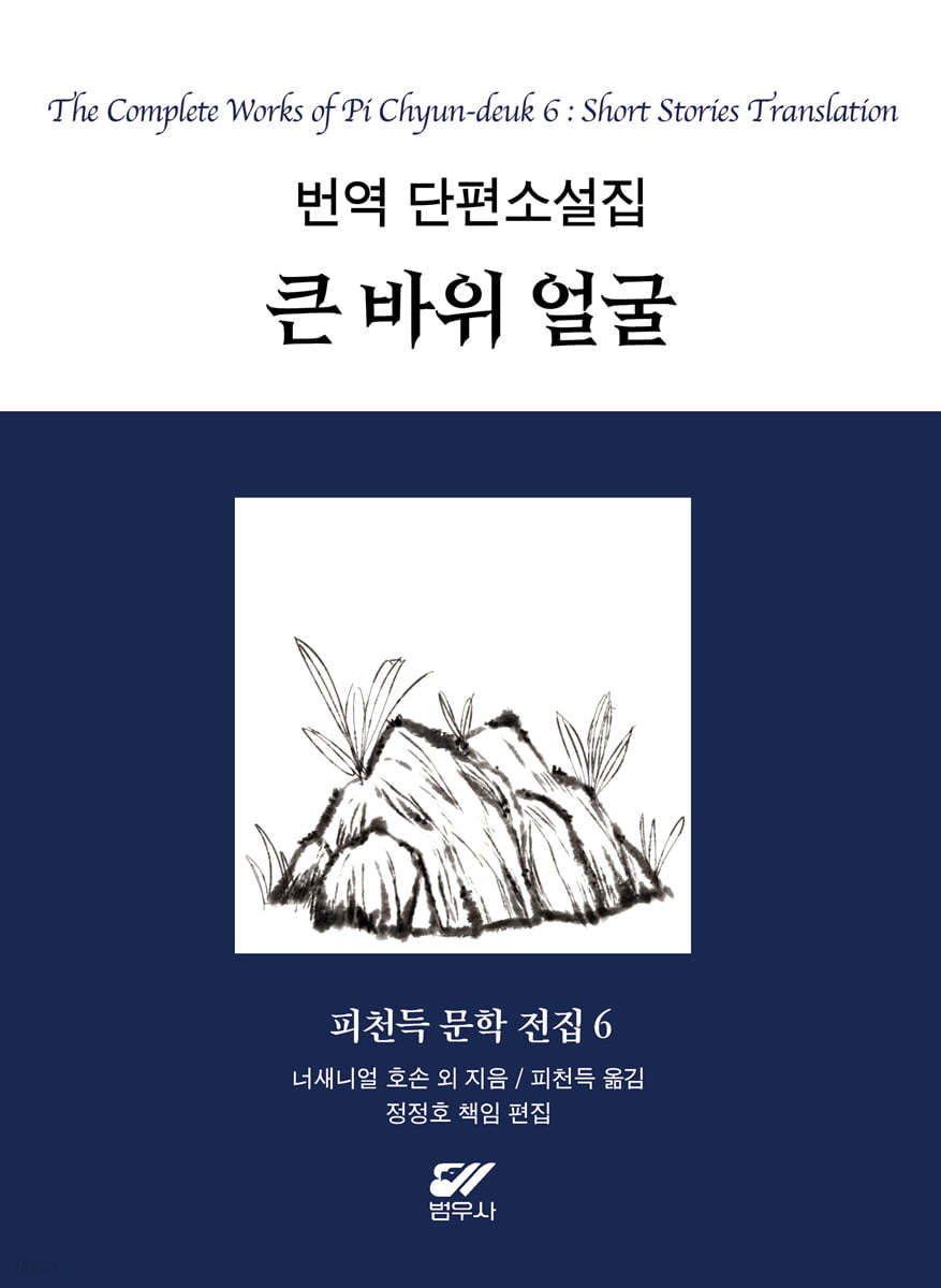 피천득 문학 전집 6