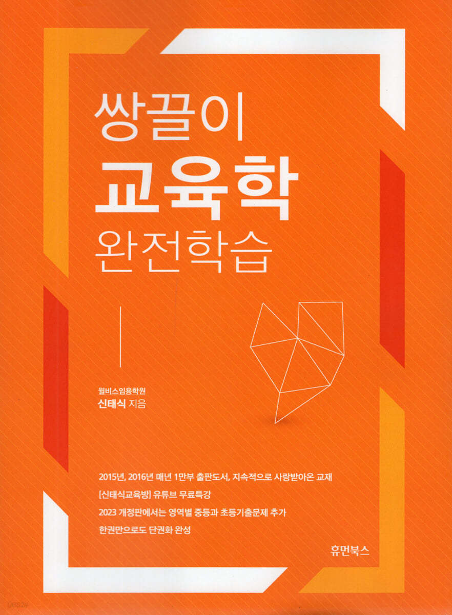 쌍글이 교육학 완전학습