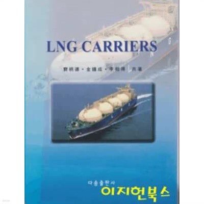 LNG CARRIERS