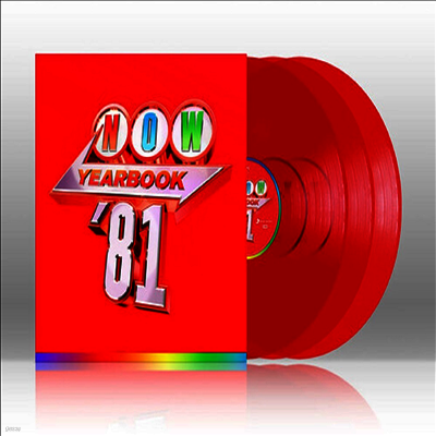 Various Artists — Now Yearbook 1981 앨범 커버