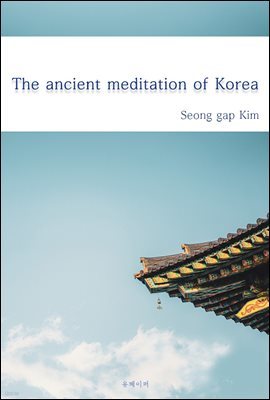 The ancient meditation of Korea