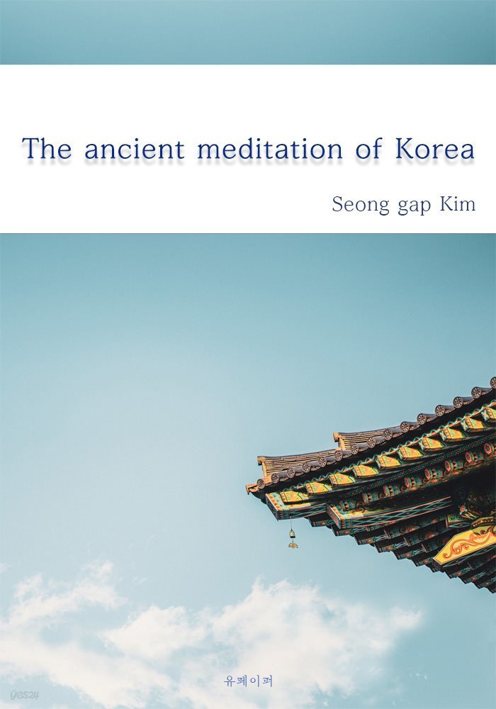 The ancient meditation of Korea