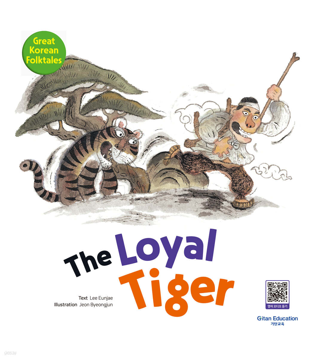 The Loyal Tiger