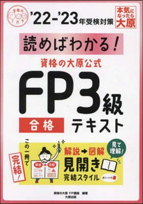 2223 FP3̫ƫ