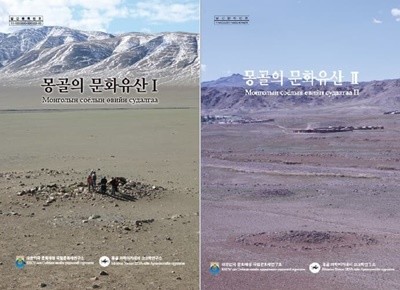 몽골의 문화유산 Ⅰ,Ⅱ 세트 (전2권)