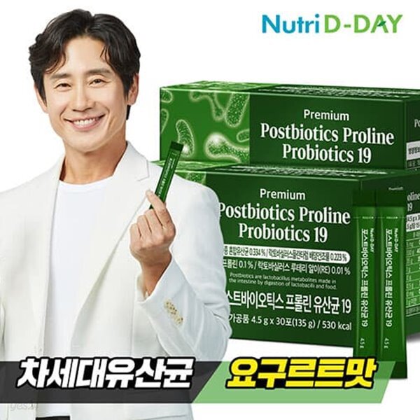 뉴트리디데이 포스트바이오틱스 프롤린 모유 유산균19 2박스 - YES24