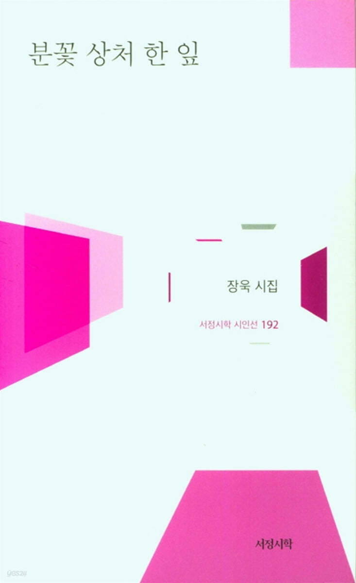 분꽃 상처 한 잎