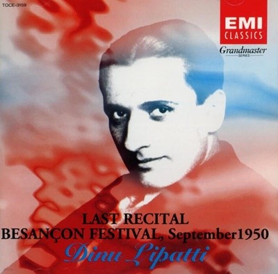 리파티 (Dinu Lipatti)  : September 1950 - Last Recital(마지막 리사이틀)(일본발매)