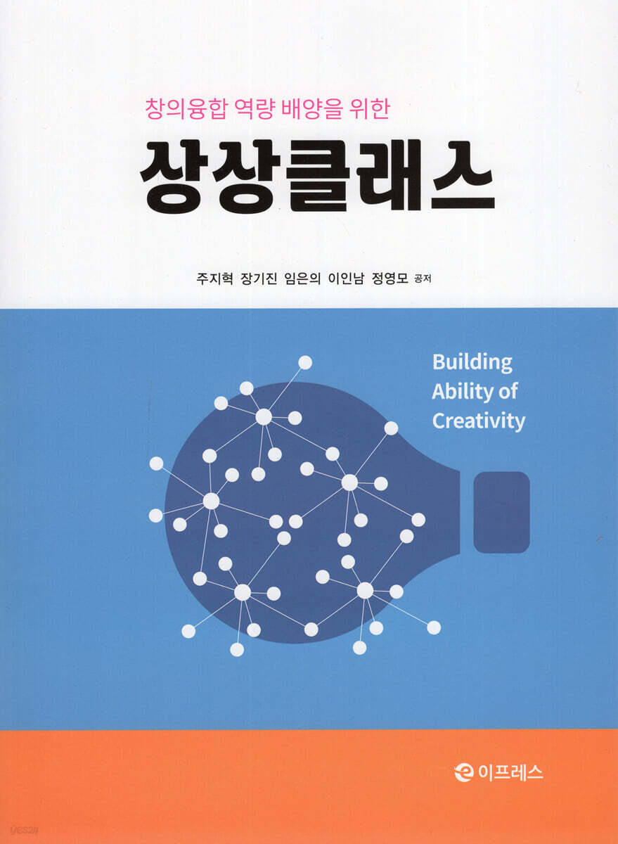 상상클래스