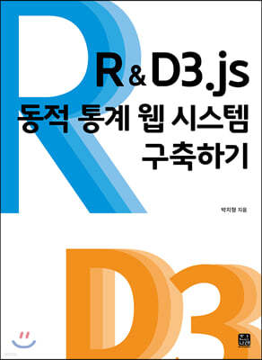 R&D3.js    ý ϱ