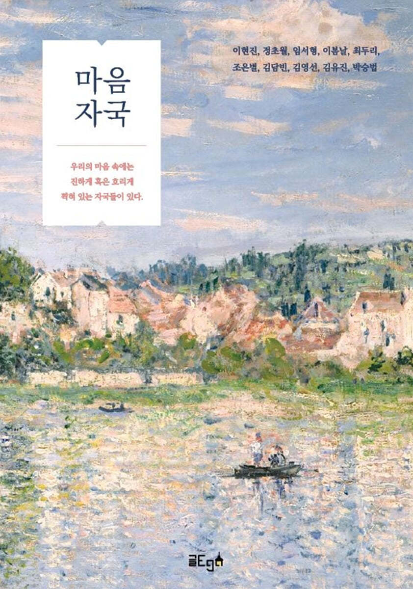 마음 자국