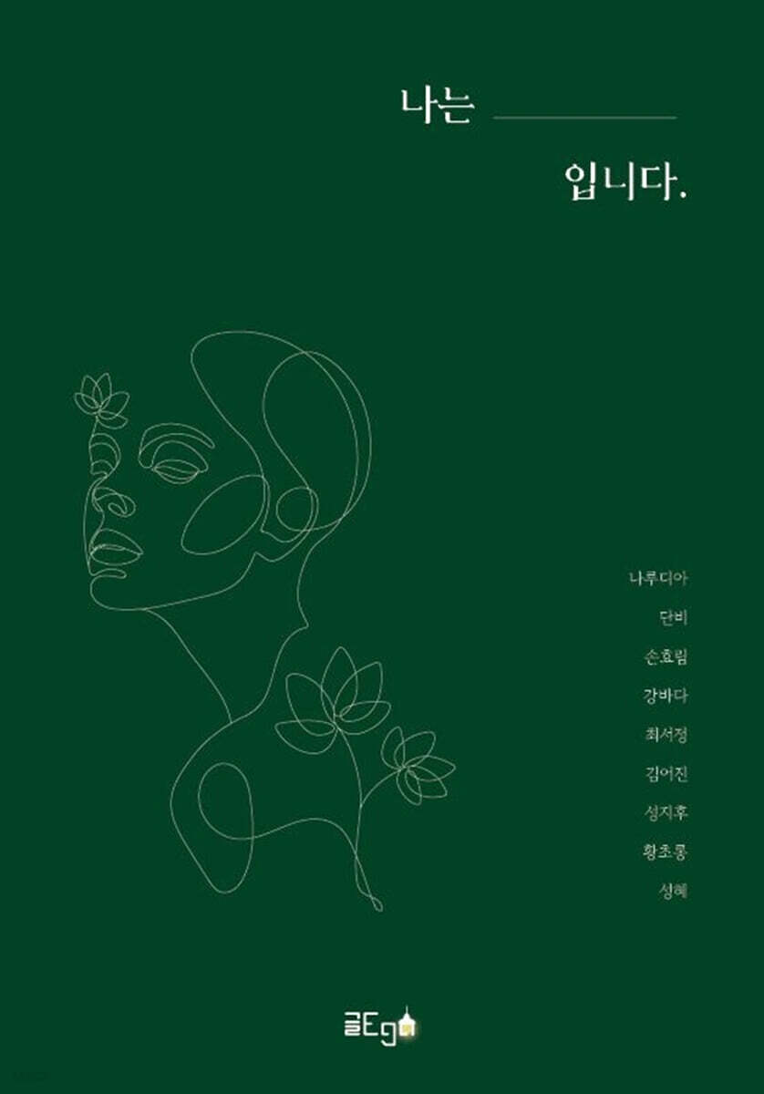 나는 ____입니다.