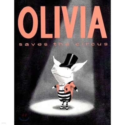 Olivia Saves the Circus(서커스 곡예사 올리비아 원서)