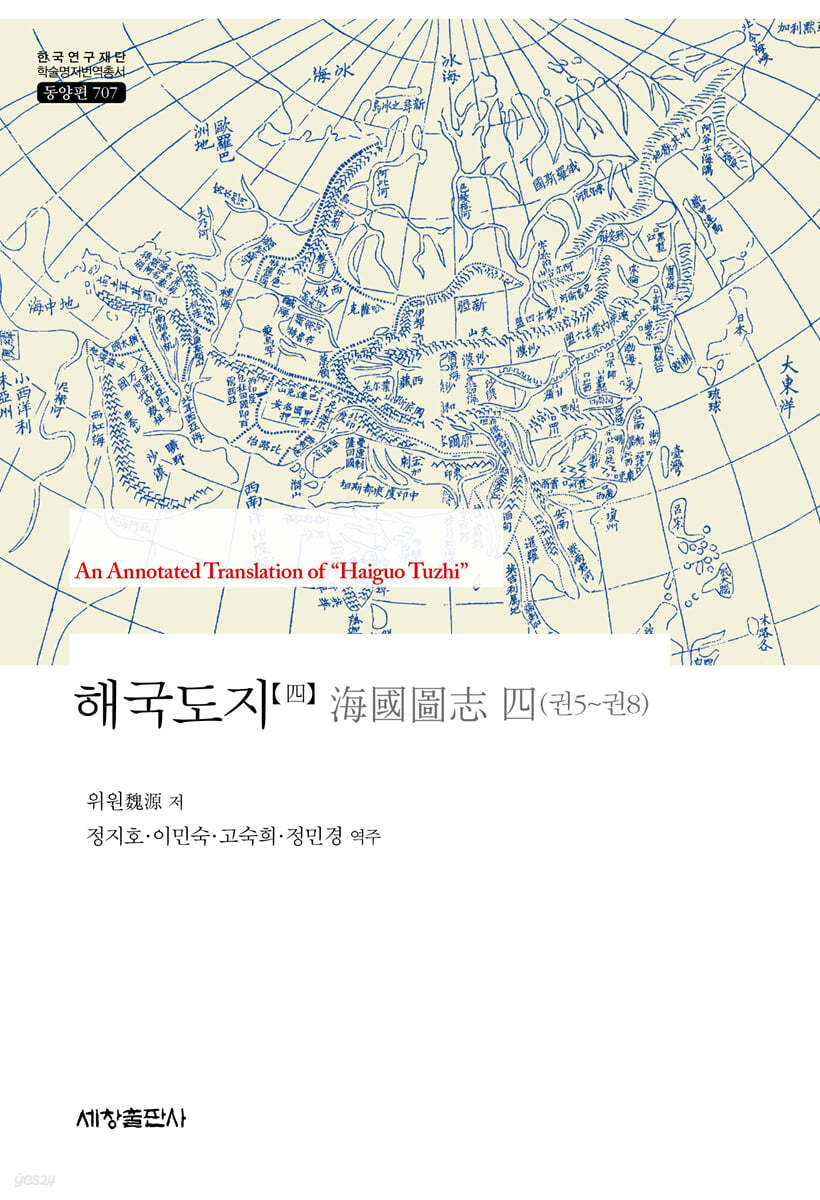 해국도지 4