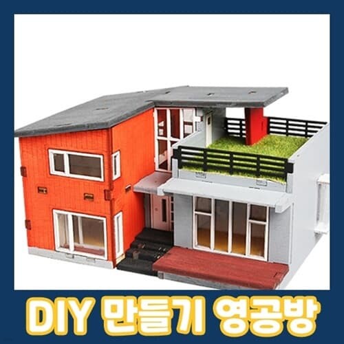 영공방 YM655 모던하우스