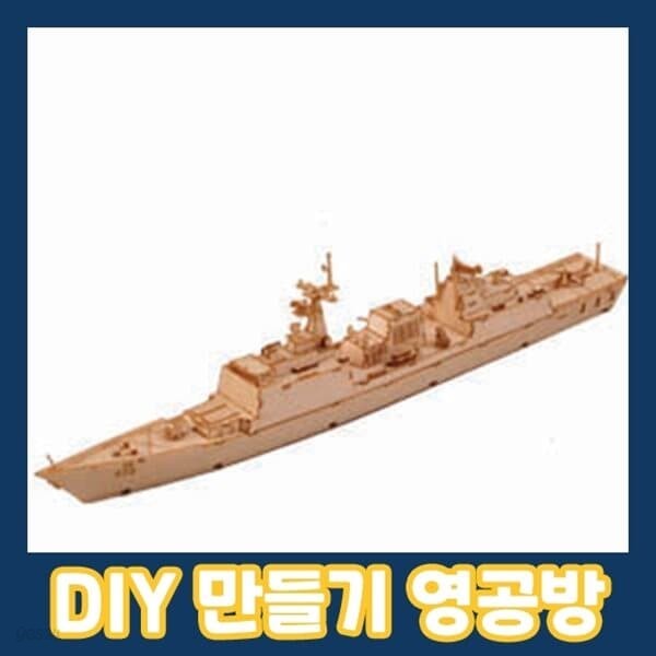 영공방 DDH-975 충무공 이순신함 1/700 YM025