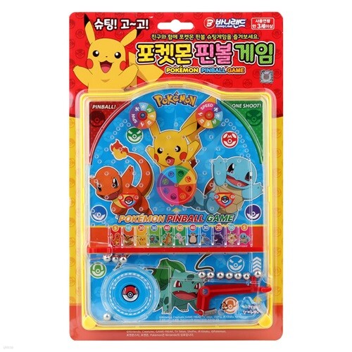포켓몬 핀볼 게임/휴대용 미로 게임기 슈팅 보드게임