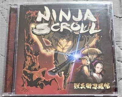 수병위인풍첩 - 용보옥편 (Ninja Scroll) O.S.T (수입)