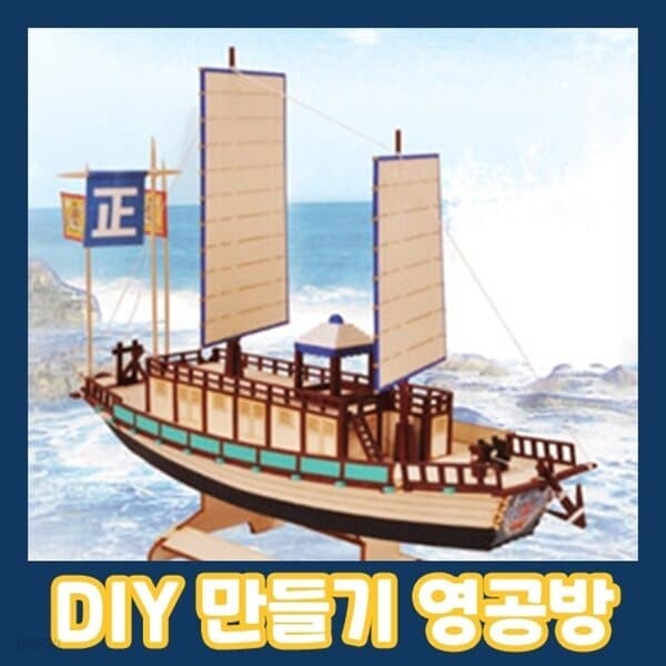 영공방 YM757 조선통신사선