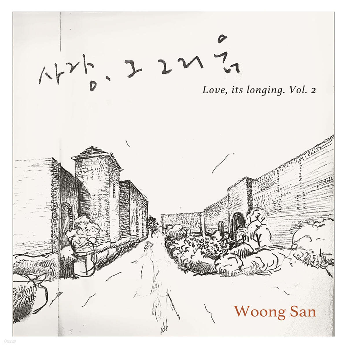 웅산 - 사랑, 그 그리움 2 [LP]