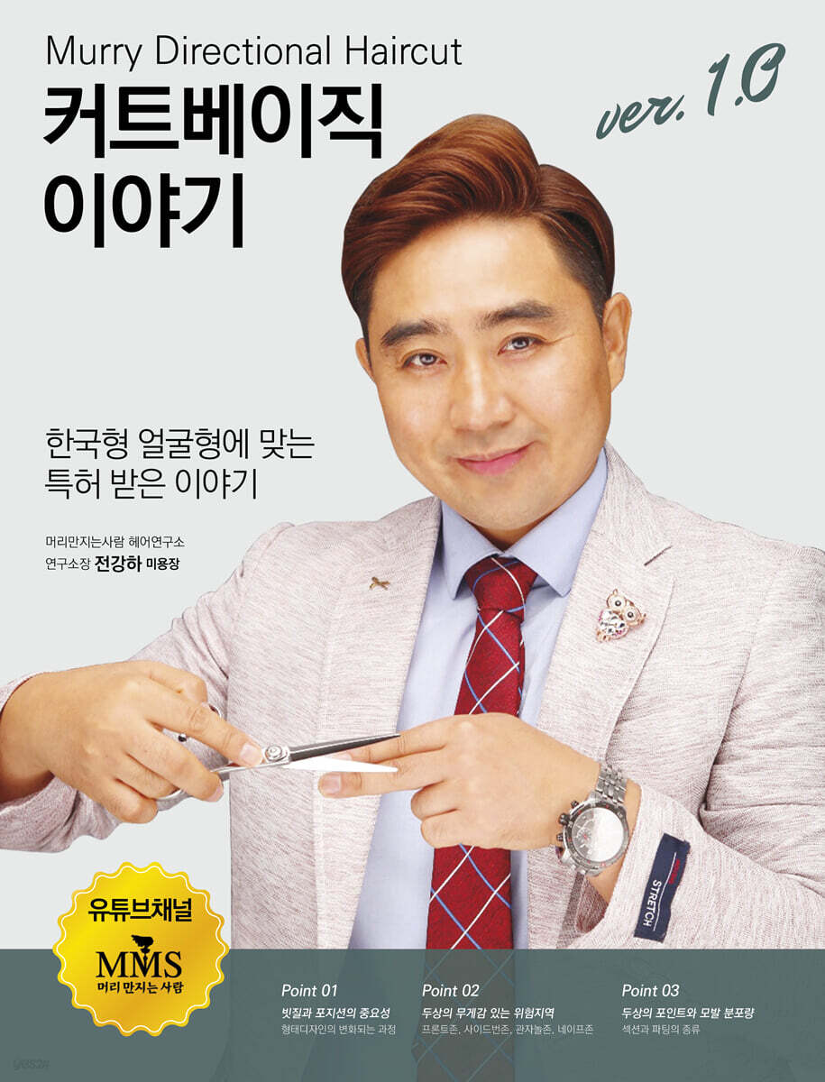 커트베이직 이야기 1.0 버전