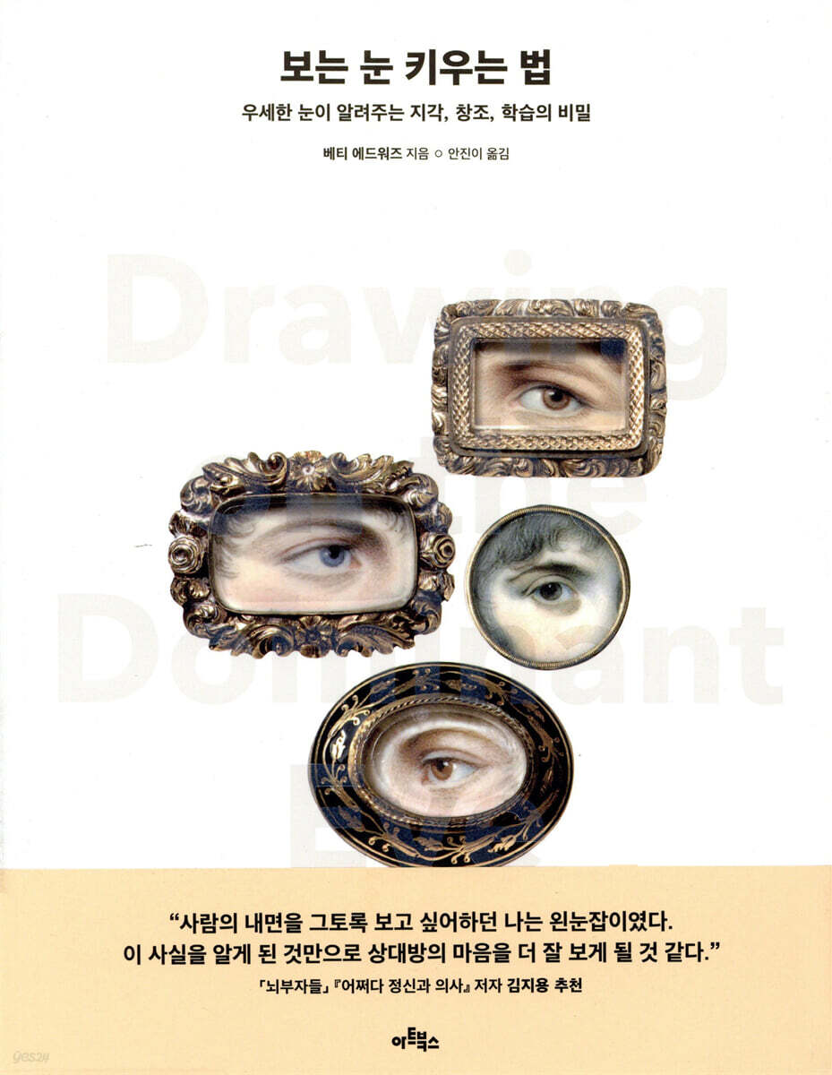 보는 눈 키우는 법