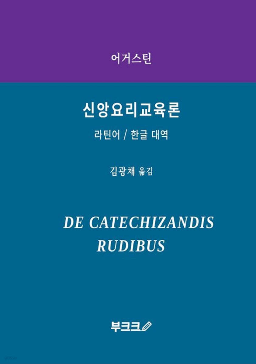 신앙요리교육론