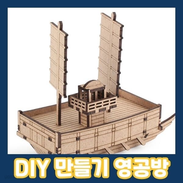 영공방 CM913 영플래닛 판옥선