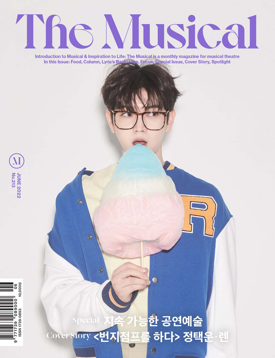 더뮤지컬 THE MUSICAL B형 (월간) : 6월 [2022]