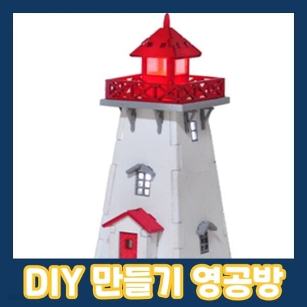 영공방 TM510 LED 등대