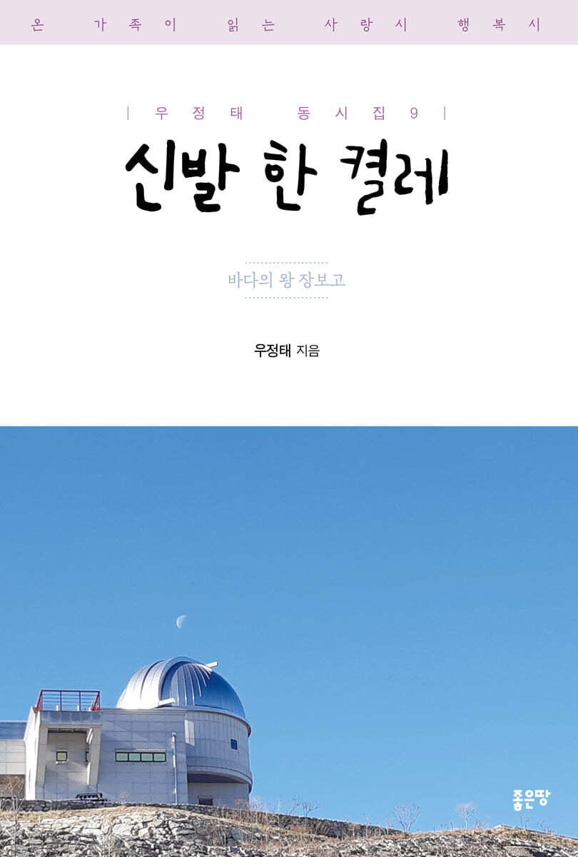 신발 한 켤레