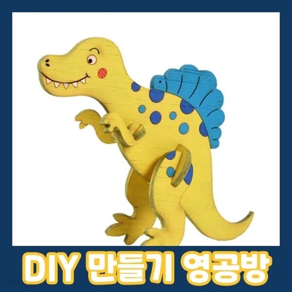 영공방 YM810 공룡시리즈 스피노사우루스