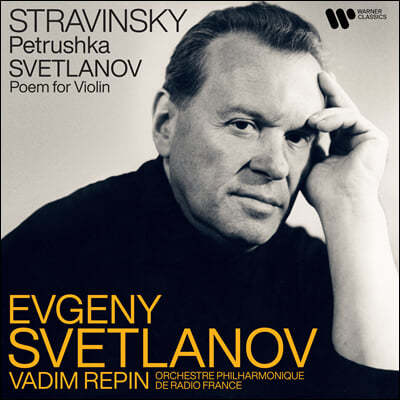 Evgeny Svetlanov ƮŰ: Ʈ罴ī / Ʋ: ̿ø   (Stravinsky: Petrouchka / Svetlanov: Poem for Violin)