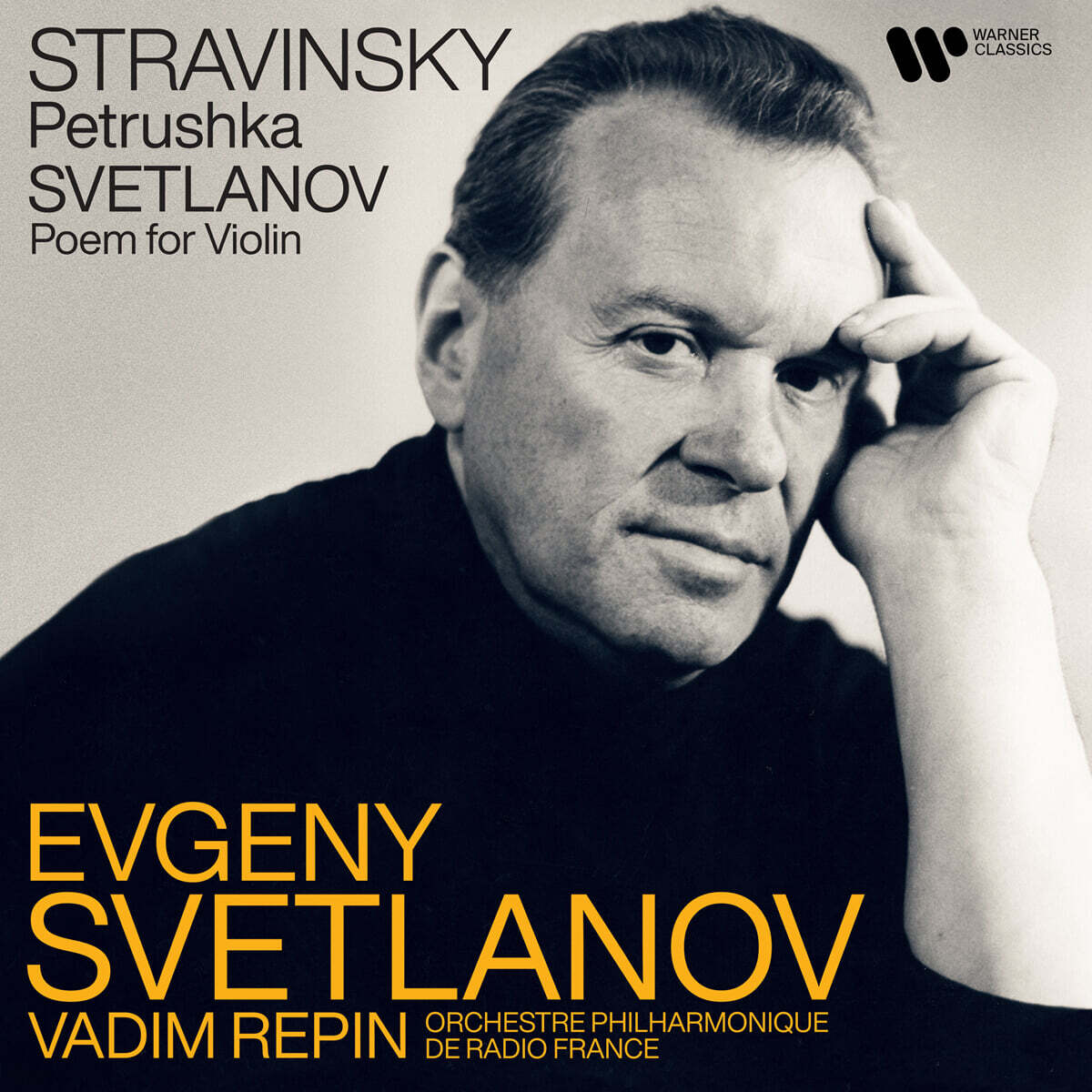 Evgeny Svetlanov 스트라빈스키: 페트루슈카 / 스베틀라노프: 바이올린을 위한 시 (Stravinsky: Petrouchka / Svetlanov: Poem for Violin)